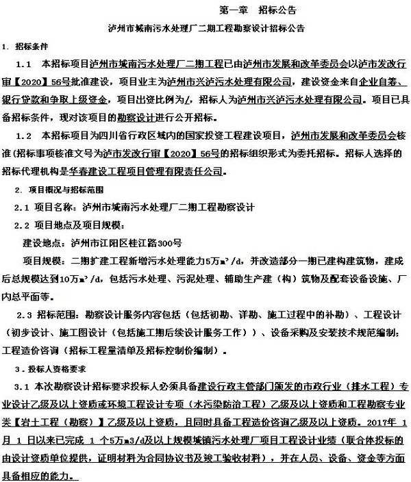 http://www.waterchina.cn/shwater/upload/202011262155575204.jpg